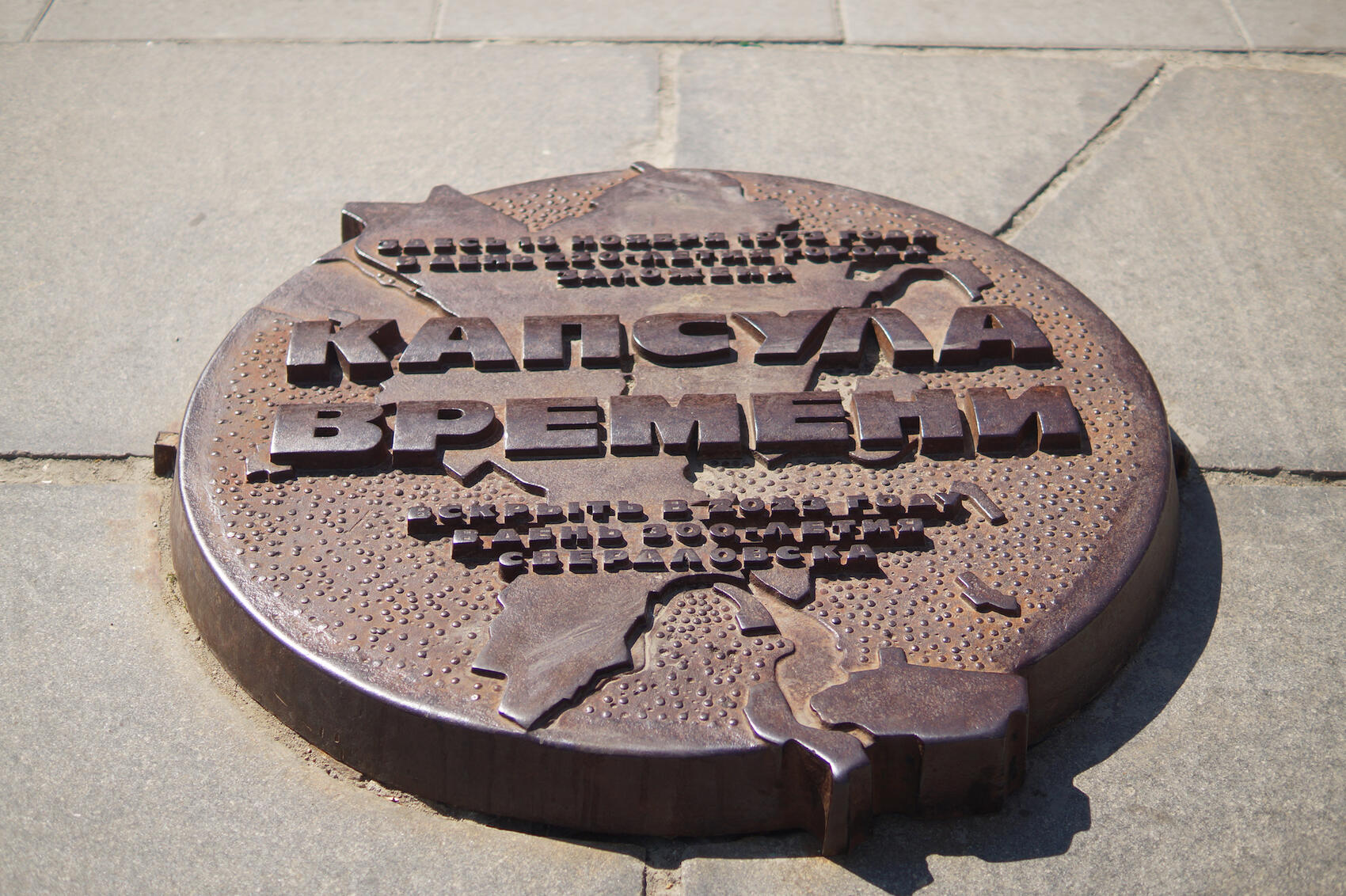 Фото: Елена Елизарова / It’s My&nbsp;City