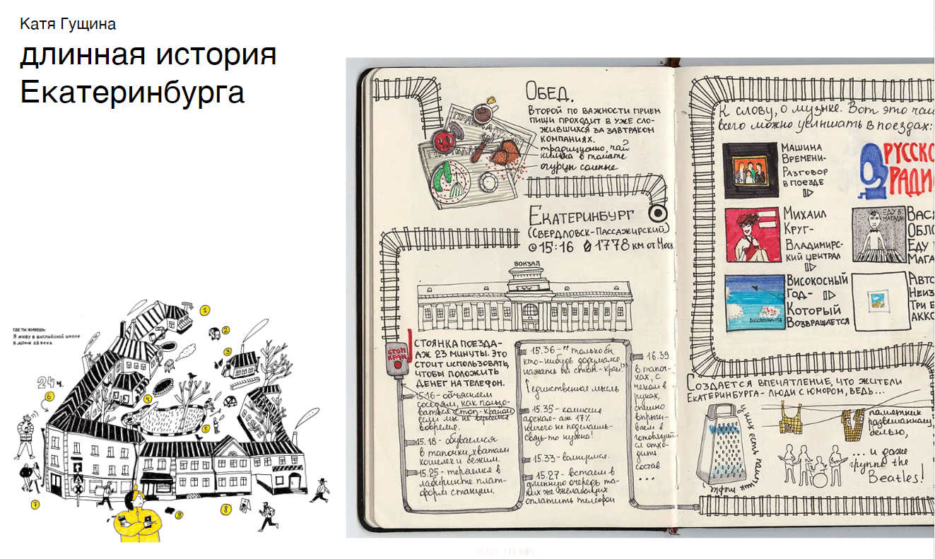 Фото: скриншот презентации