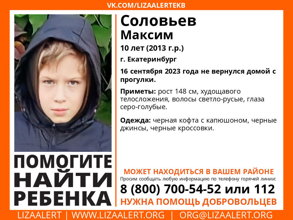 Фото: «ЛизаАлерт»