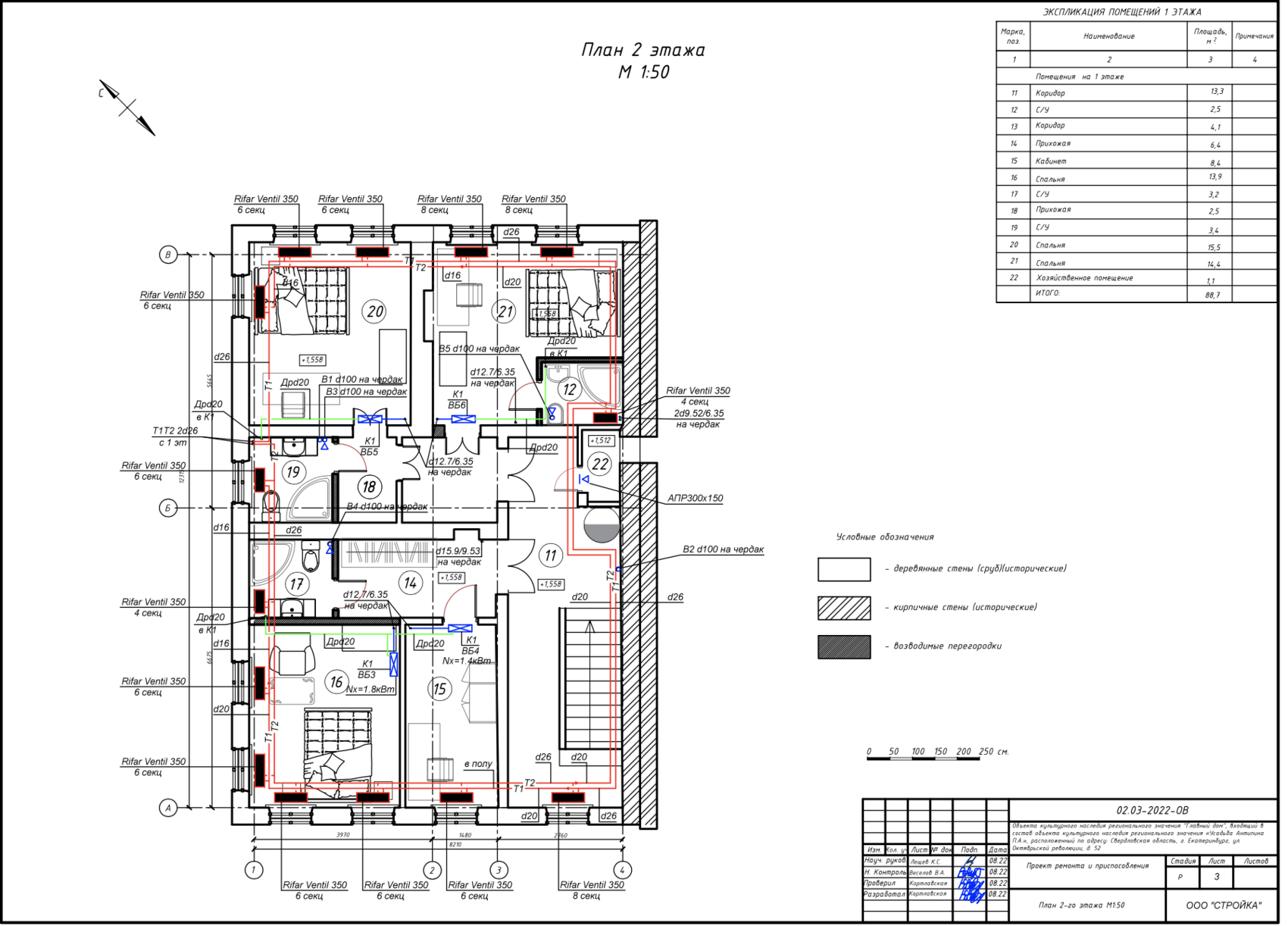 План первого этажа. Фото: проектная документация на портале госзакупок