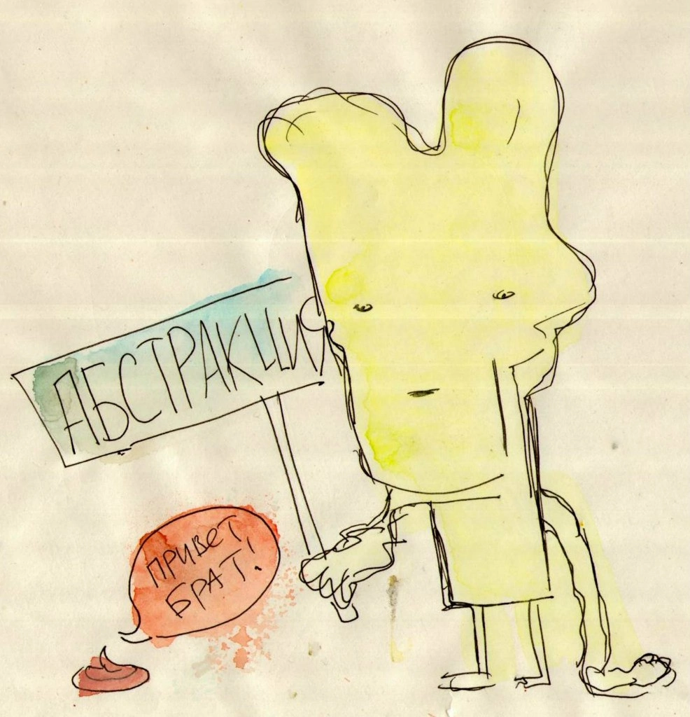 Одна из работ Сергея Рожина, в которой он критикует современное искусство, 2013 год