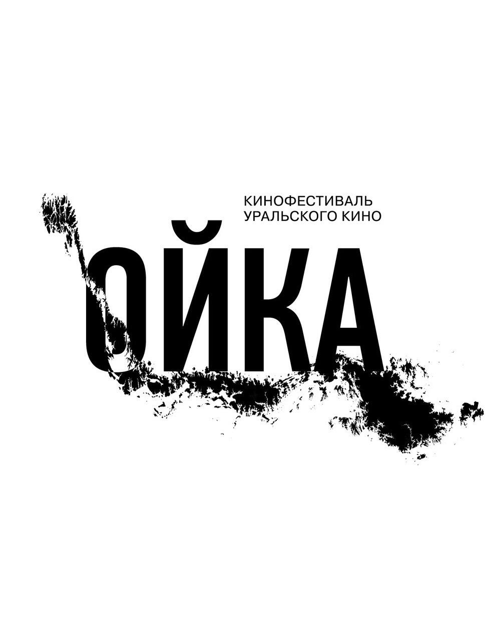 Логотип фестиваля «Ойка». Источник: группа мероприятия «ВКонтакте»