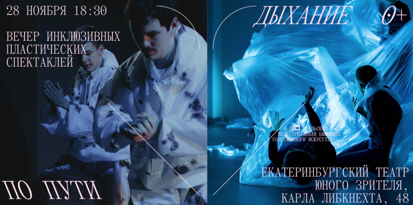 Иллюстрация: Уральская индустриальная биеннале