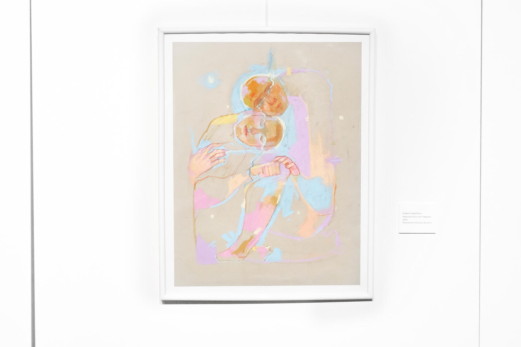 «Нежный хаос все твердит», 2022. Фото: Саша Зубковский / It's My City