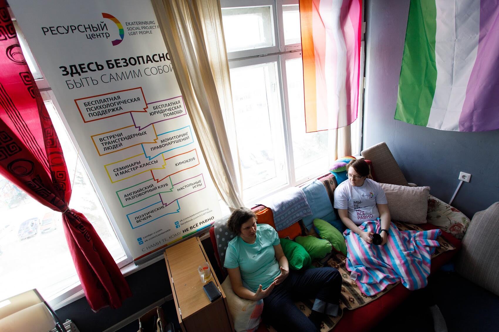 Комьюнити-центр Ресурсного центра для ЛГБТ в Екатеринбурге. Фото: Марина Молдавская / It's My City