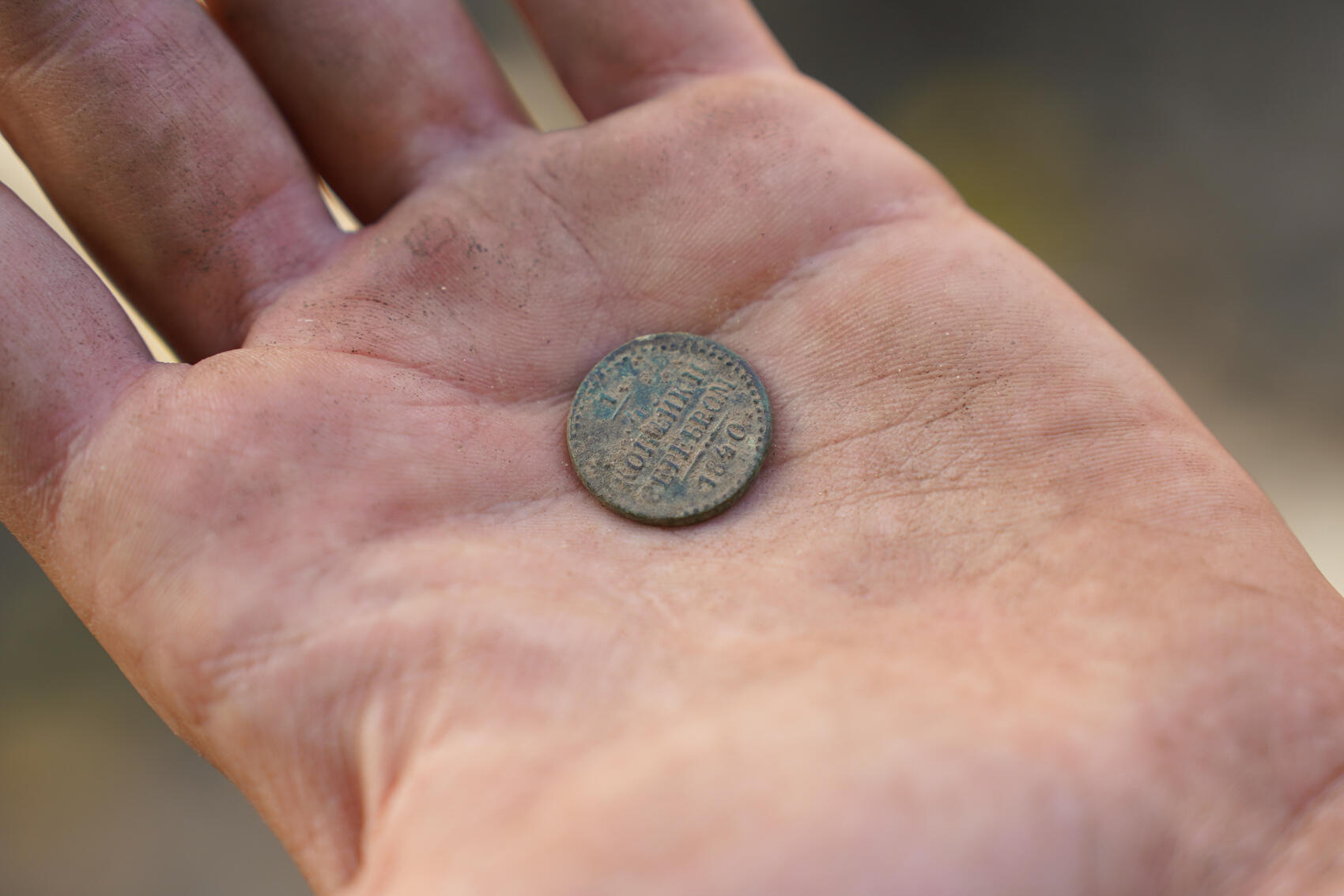 Серебряная монета 1840 года. Фото: Елена Елизарова / It’s My&nbsp;City