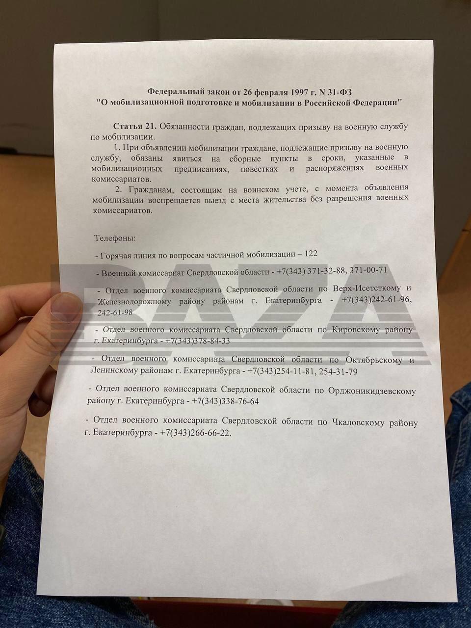 В аэропортах начали запрещать выезд мужчинам по спискам из военкоматов. Это  законно?