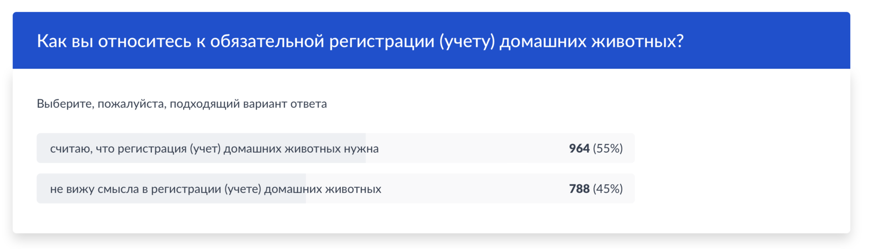 Скриншот: портал госуслуг