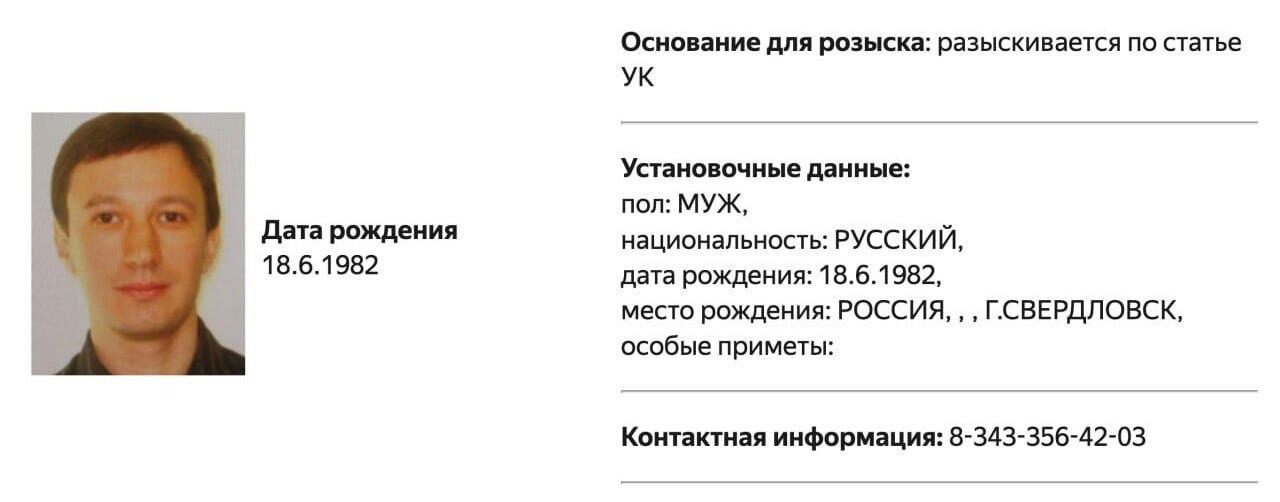 Скриншот из базы МВД