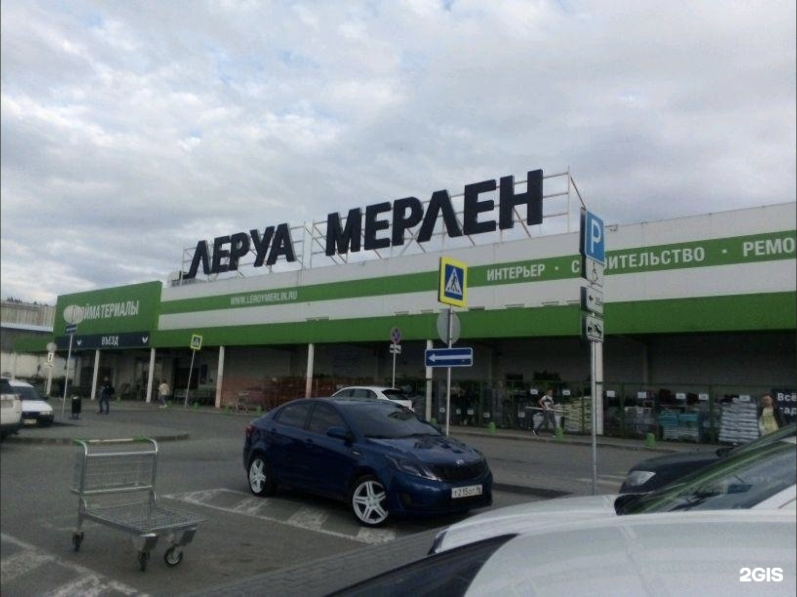 Леруа Мерлен В Екатеринбурге Купить Кровать