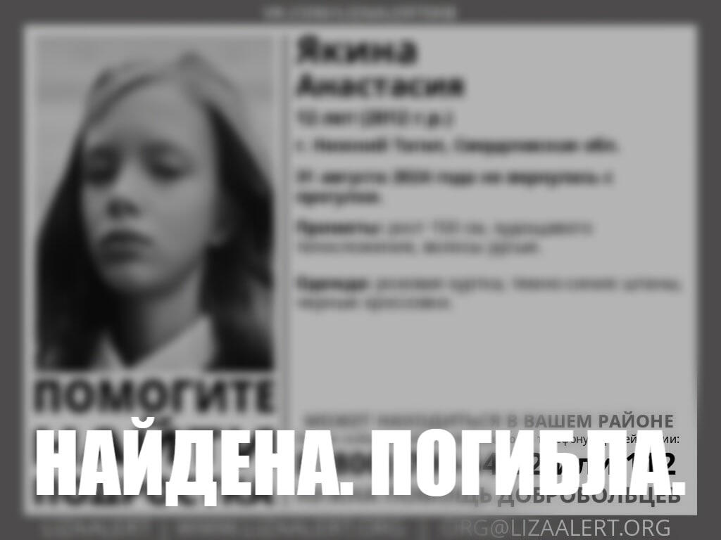 Фото: сообщество «Лиза Алерт»