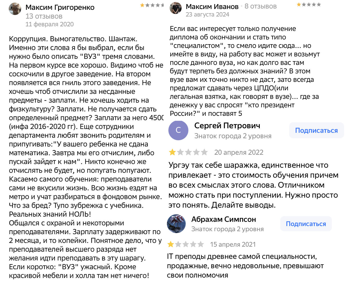 Скриншоты 2Gis и «Яндекс.Карты»