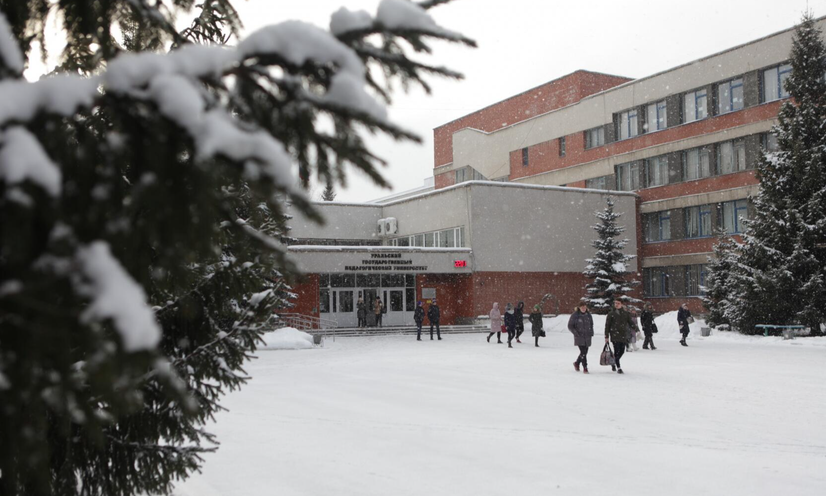 Фото: пресс-служба УрГПУ