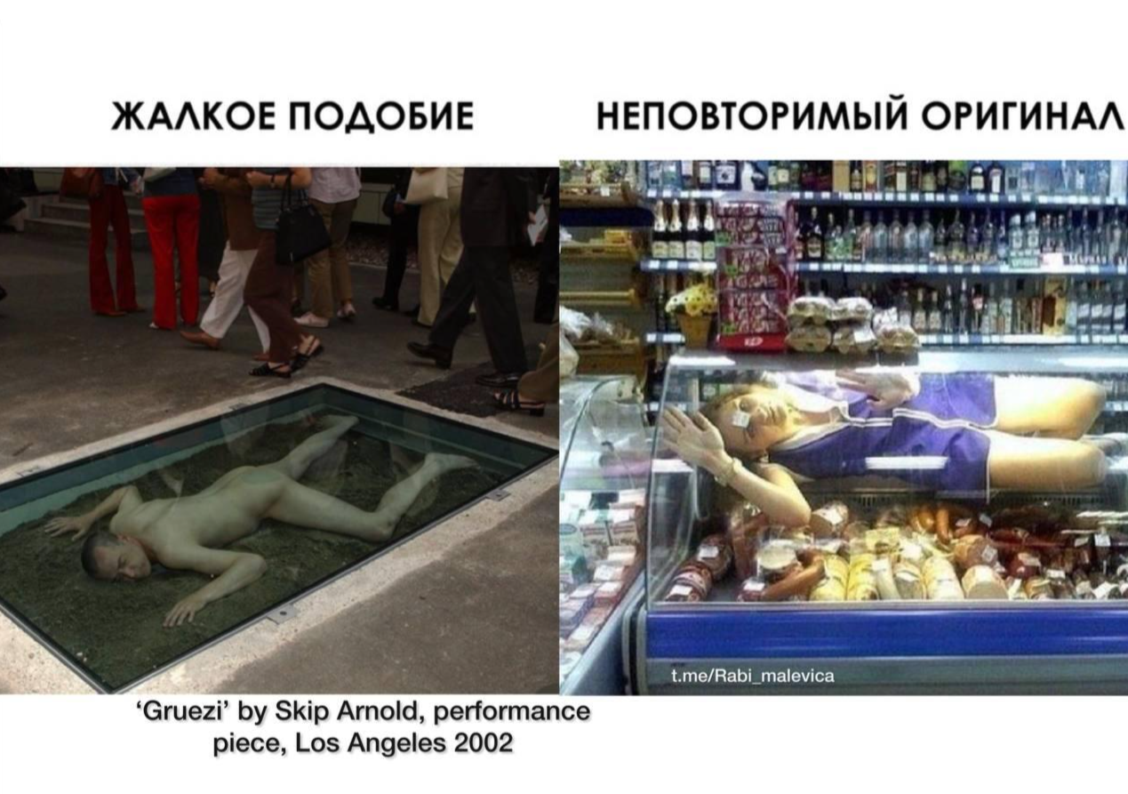 Источник: телеграм-канал «Рабы Малевича»