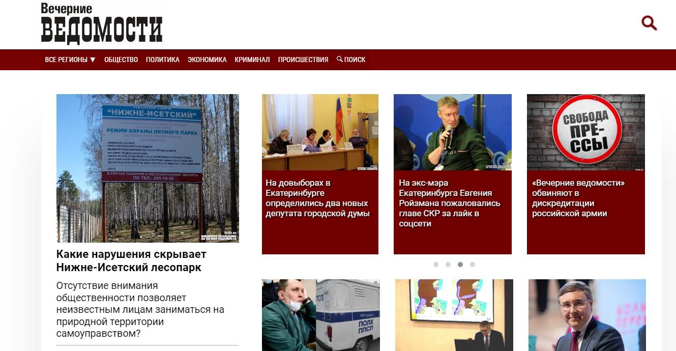 Фото: скриншот сайта издания