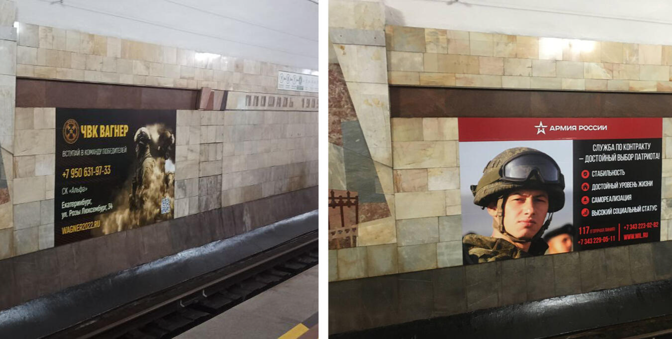 Слева – реклама ЧВК «Вагнер» до 25 июня, справа – реклама армии России 29 июня. Фото: читатели It's My City