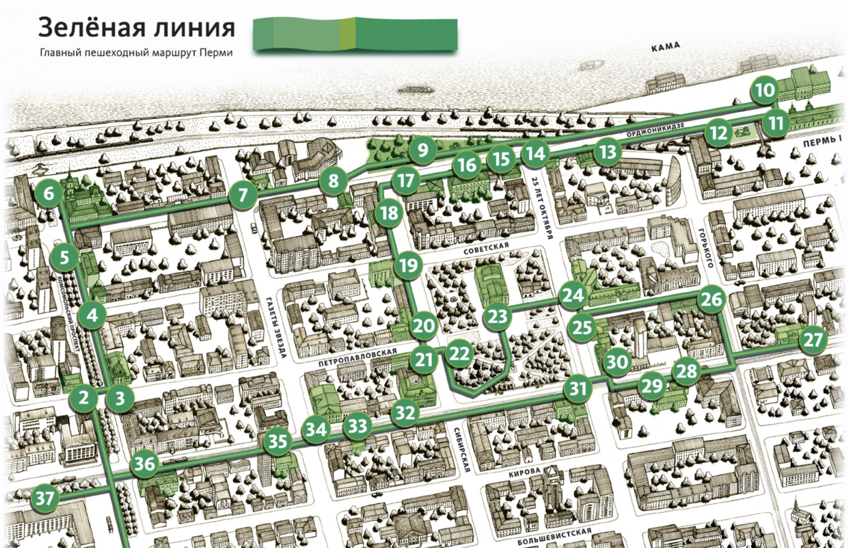 Карта перми маршрут. Зеленая линия Пермь карта. Пешеходный туристический маршрут Пермь зеленая линия. Зеленая линия Пермь маршрут. Зеленая линия Пермь схема.