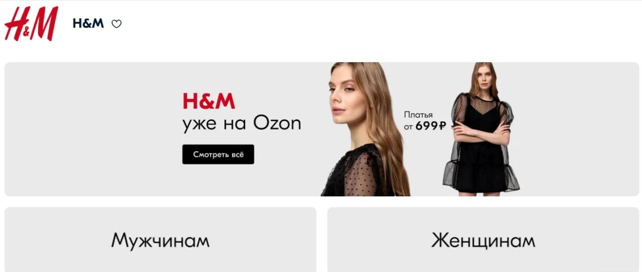 Фото: скриншот сайта Ozon