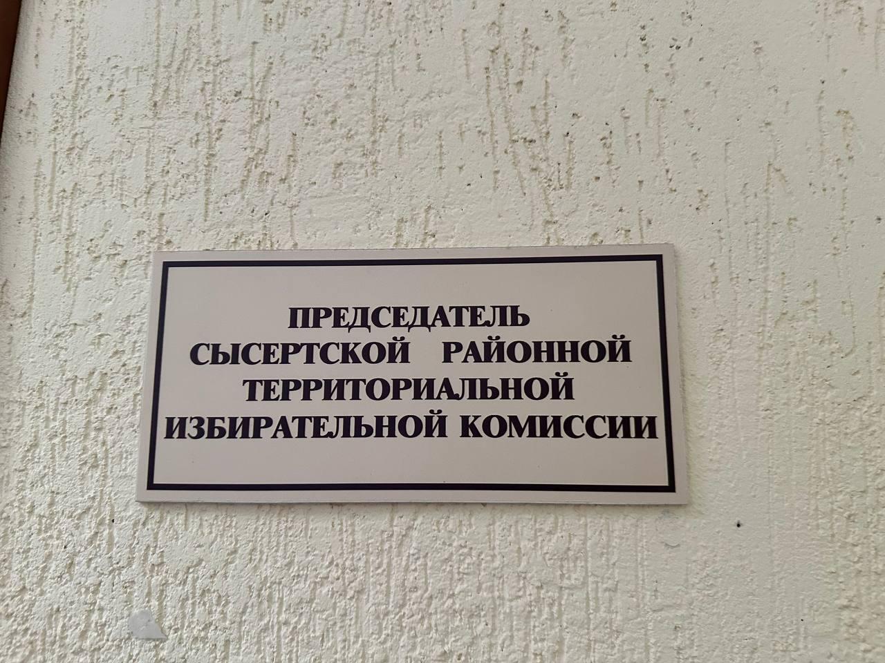 Посмотрели внимательнее». Избирком снова отказал сысертским активистам в  референдуме о судьбе «экокластера»