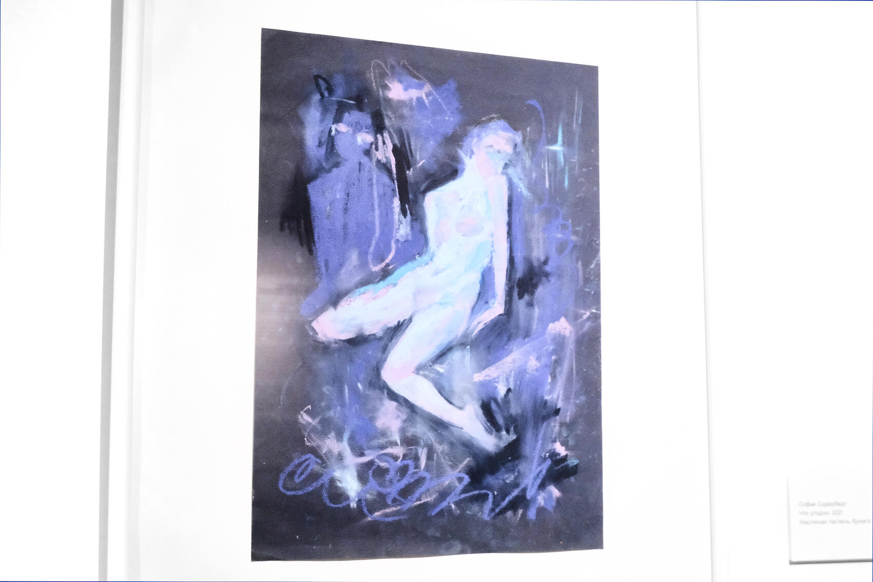 «Что угодно», 2021. Фото: Саша Зубковский / It's My City