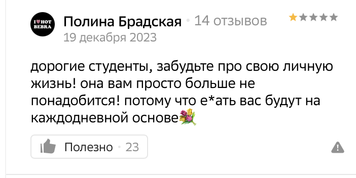 Скриншот 2Gis