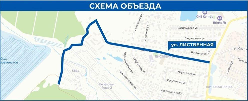 Схема объезда. Источник фото: администрация ЕкатеринбургаСхема объезда. Источник фото: администрация Екатеринбурга