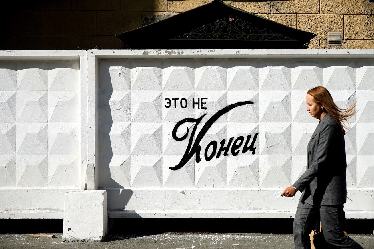 Фото: Арина Распутина / It’s My City