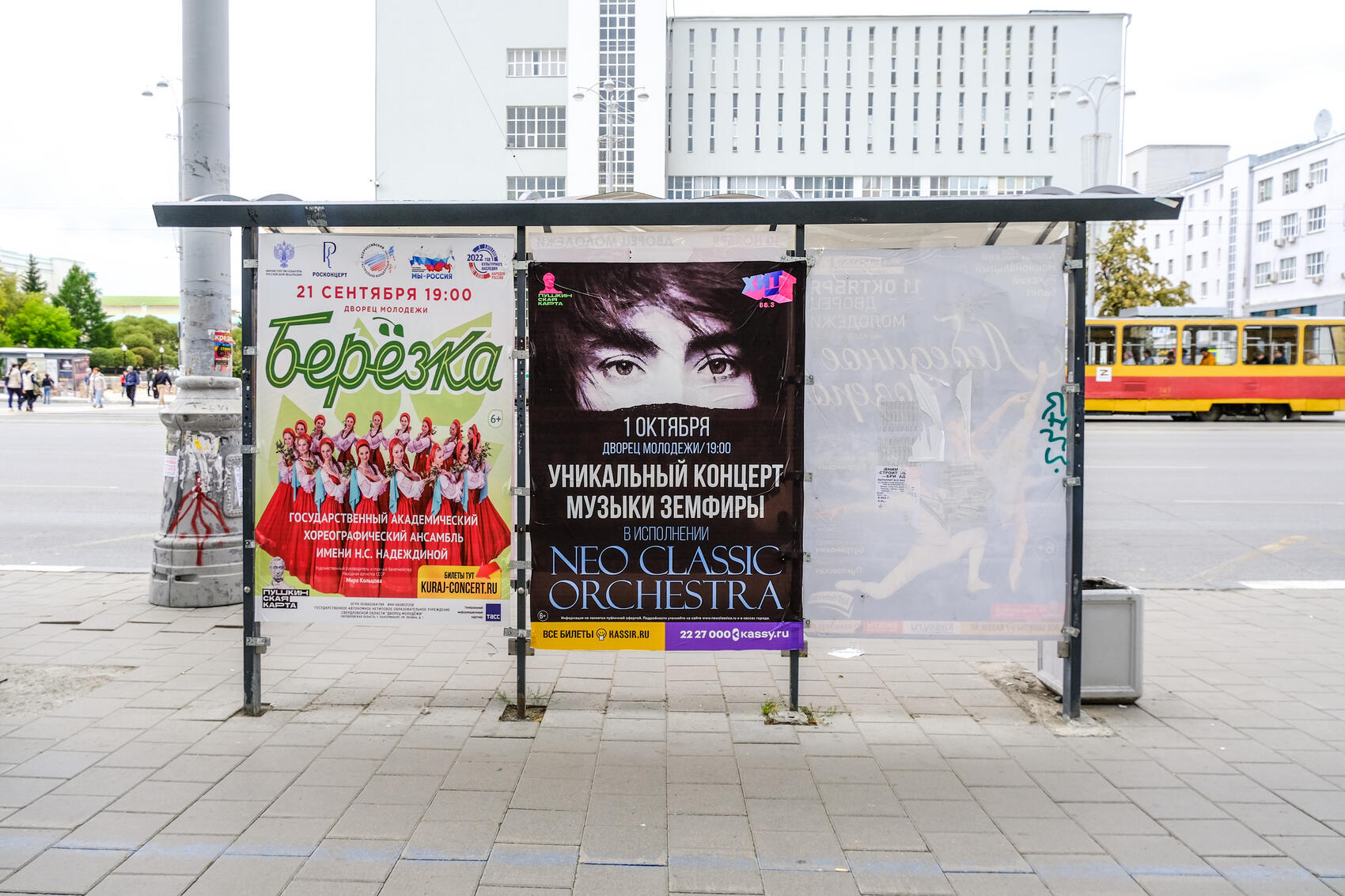 Фото: Саша Зубковский / It's My City