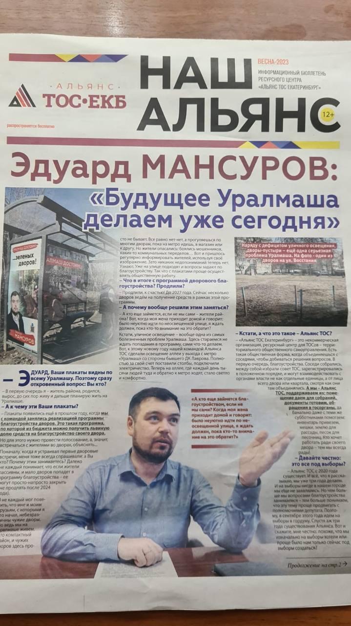 Фото: телеграм-канал «Ирод Уральский»