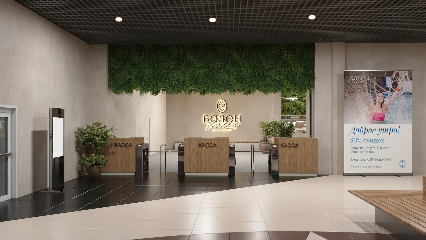 Рендер: пресс-служба Baden Family