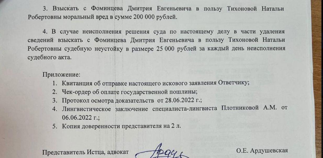 Фото: телеграм-канал «Иродъ Уральский»