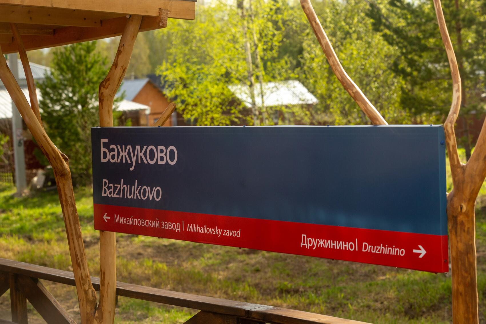 Фото: Илья Вага / It's My City