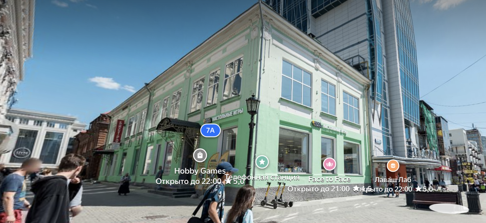 Фото: «Яндекс.Панорамы»