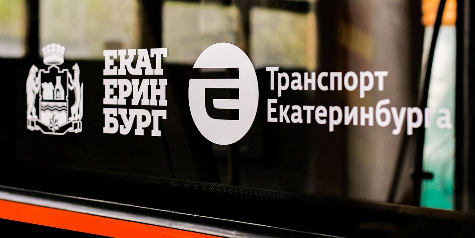 Фото: «Дизайн-код Екатеринбурга»