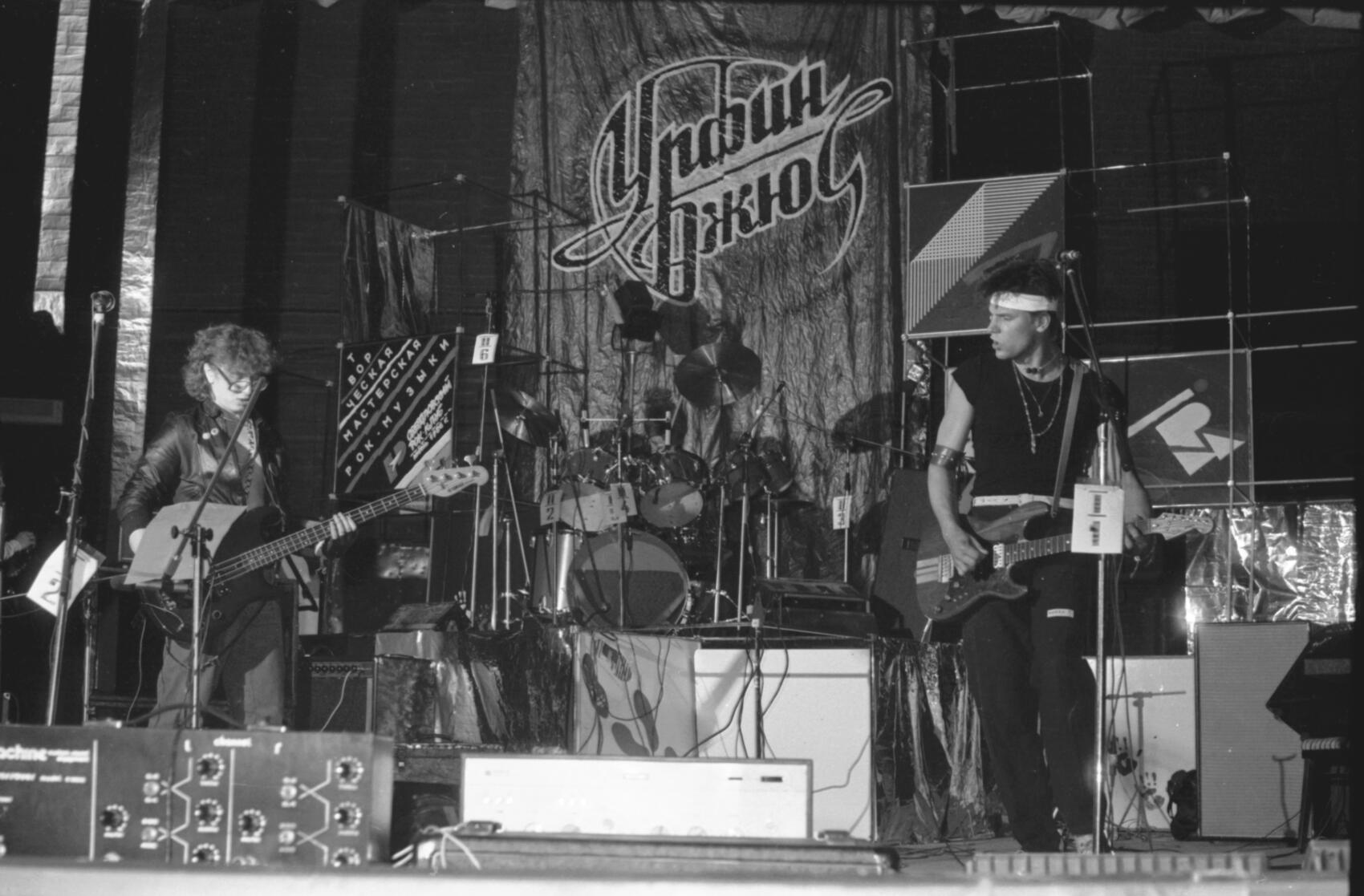 «Урфин Джюс». Фото: О.Ракович (из архива Свердловского рок-клуба)