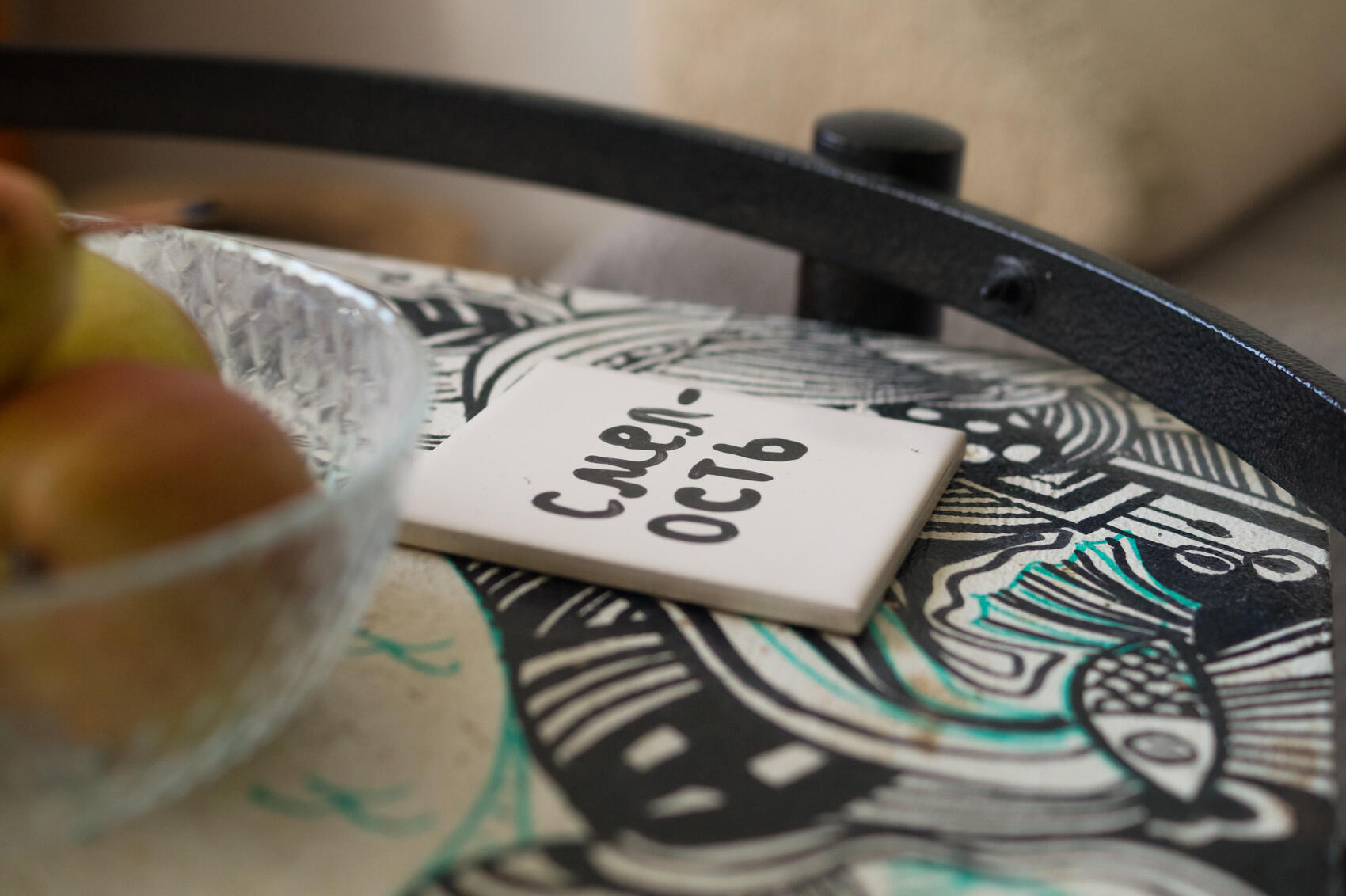 Ко многим работам Алек подходит практично: картину из галереи «Свитер» он использует как столешницу, а плитку «Смелость» Риты Хаак — как подстаканник. Фото: Елена Елизарова / It’s My City