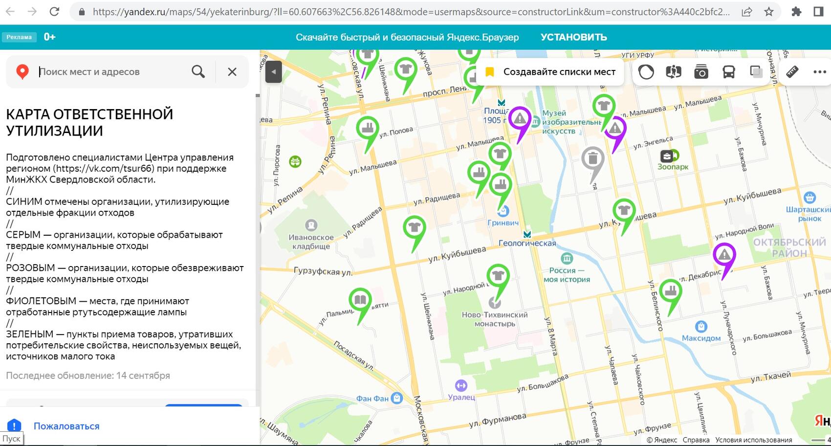 Фото: скриншот карты