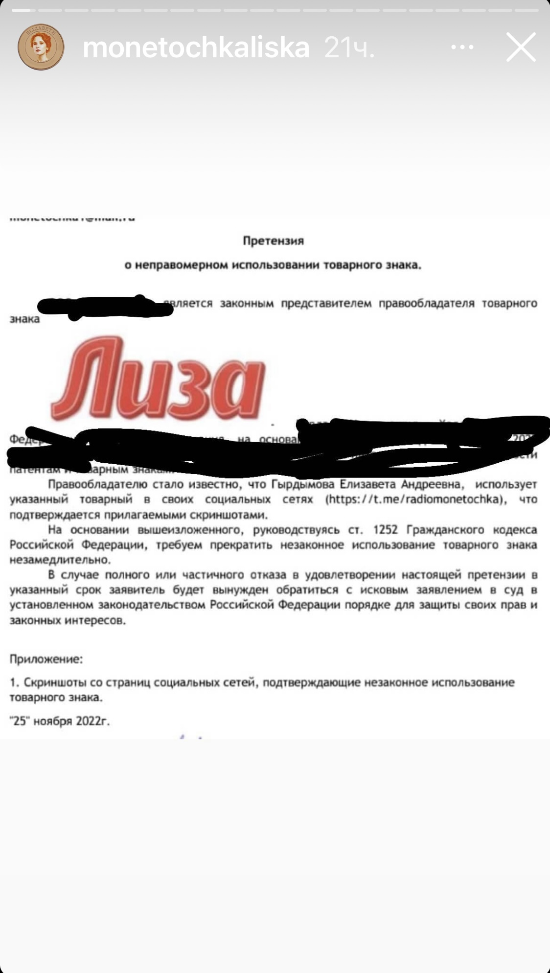 скриншот из социальной сети певицы