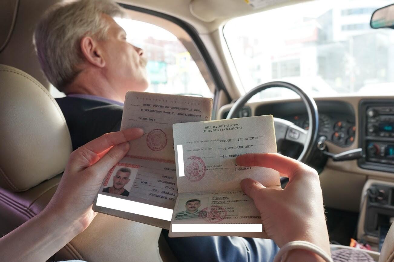 Два паспорта — с гражданством и без него. Фото: Арина Томашова / It's My City