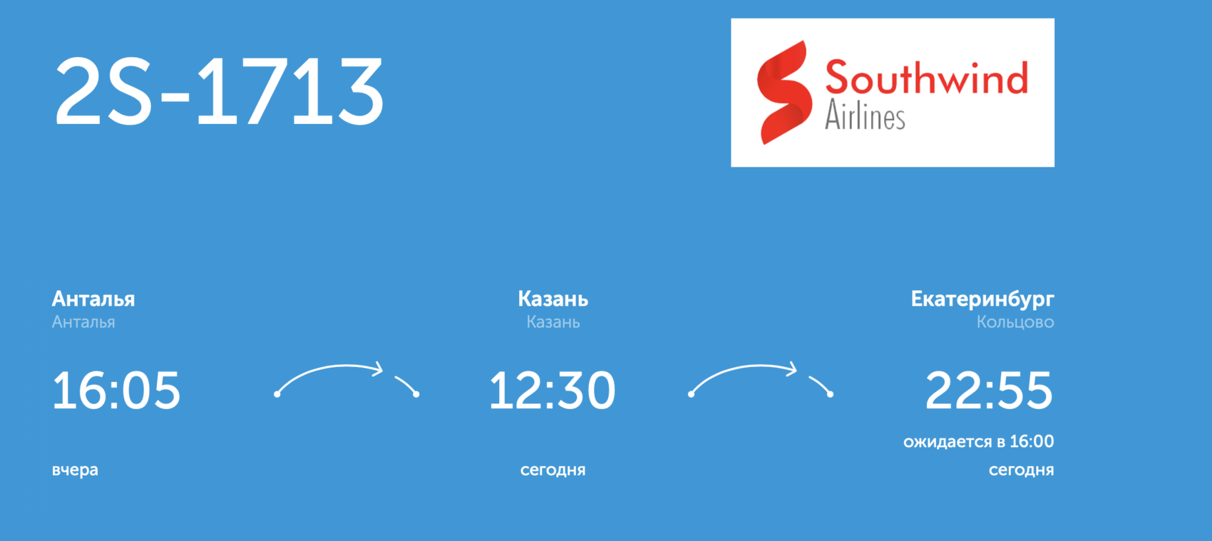 Анталия екатеринбург время. Анталья Екатеринбург авиабилеты. Анталья Екатеринбург. Анталья - Екатеринбург - Анталья. Tk 3966 Челябинск Анталия самолет.
