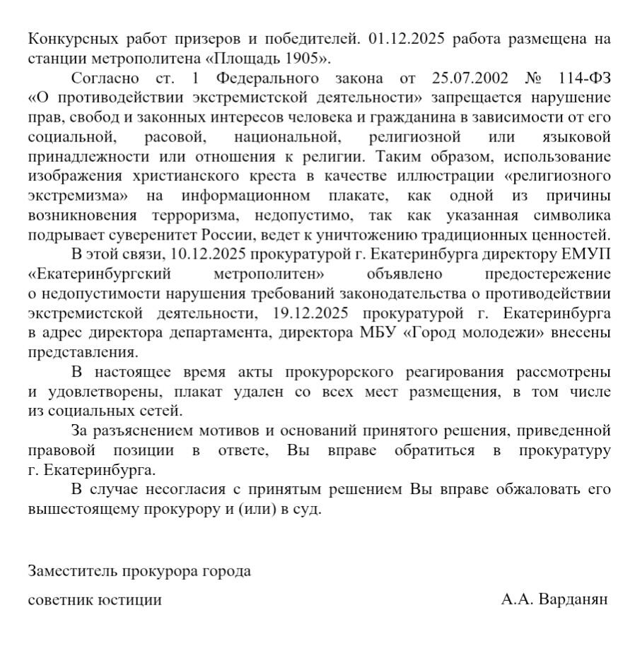 Фото: Юрий Рябцев во «ВКонтакте»