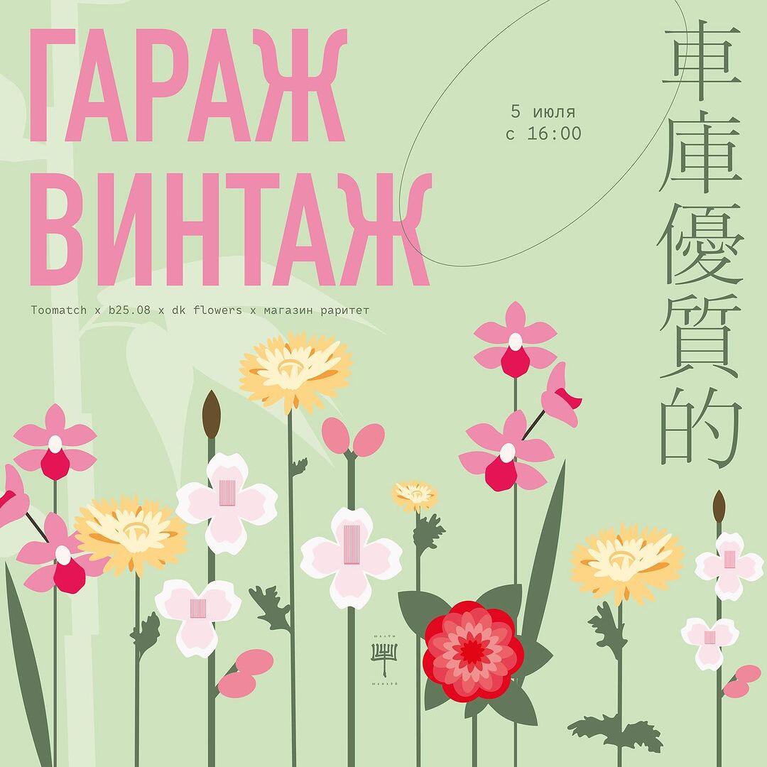 Фото: соцсети «Шалом Шанхая»