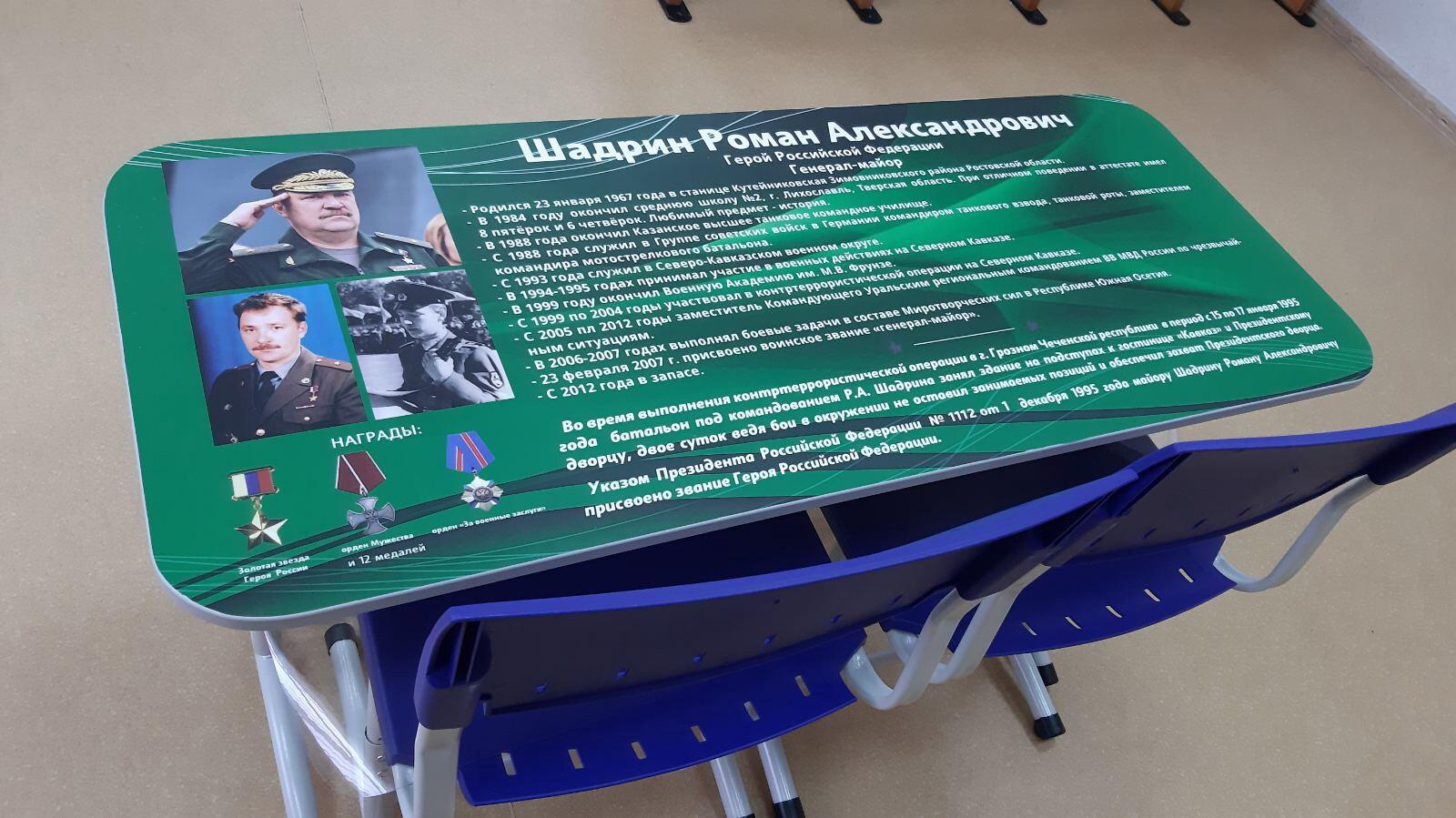 Бывшего директора парка Маяковского увековечили на школьной парте