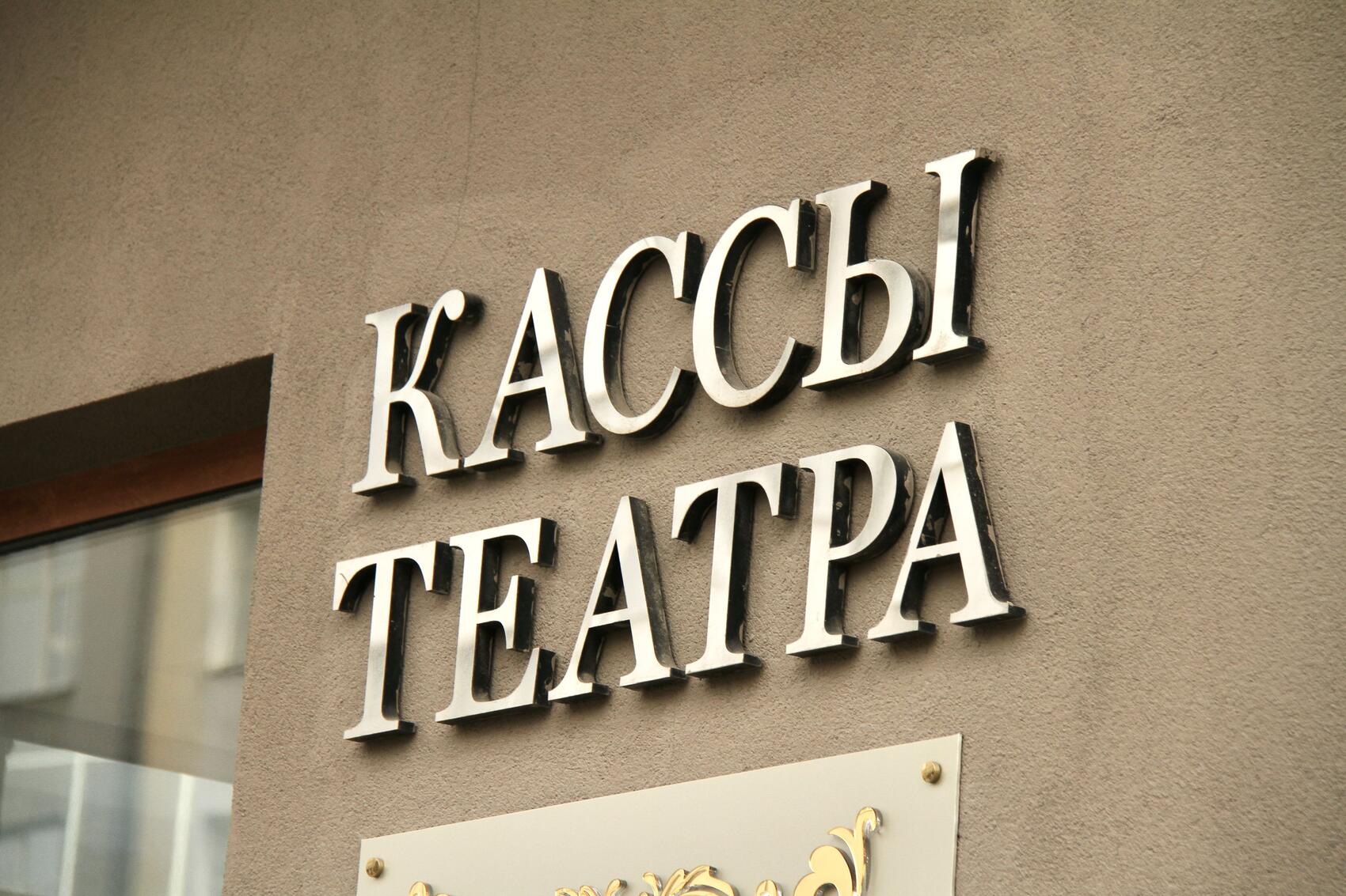 Фото: Саша Зубковский / It’s My City