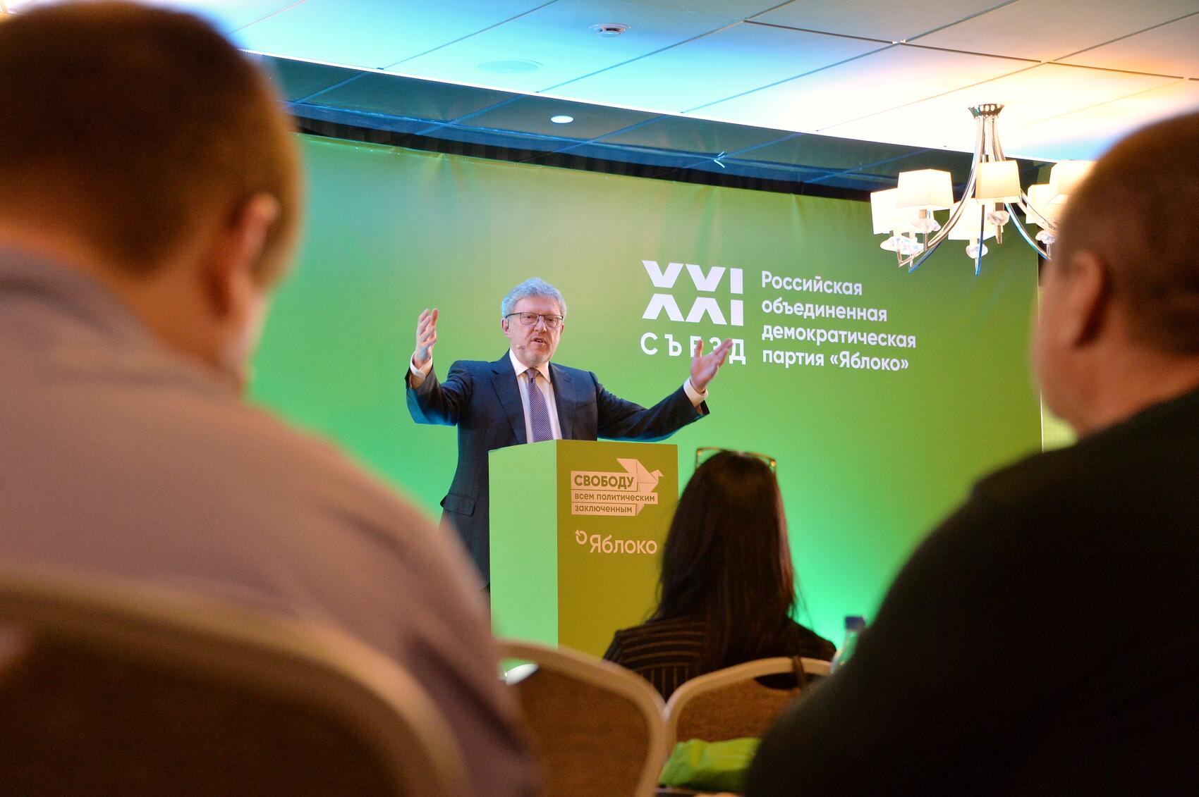 Григорий Явлинский. Фото: «Яблоко»