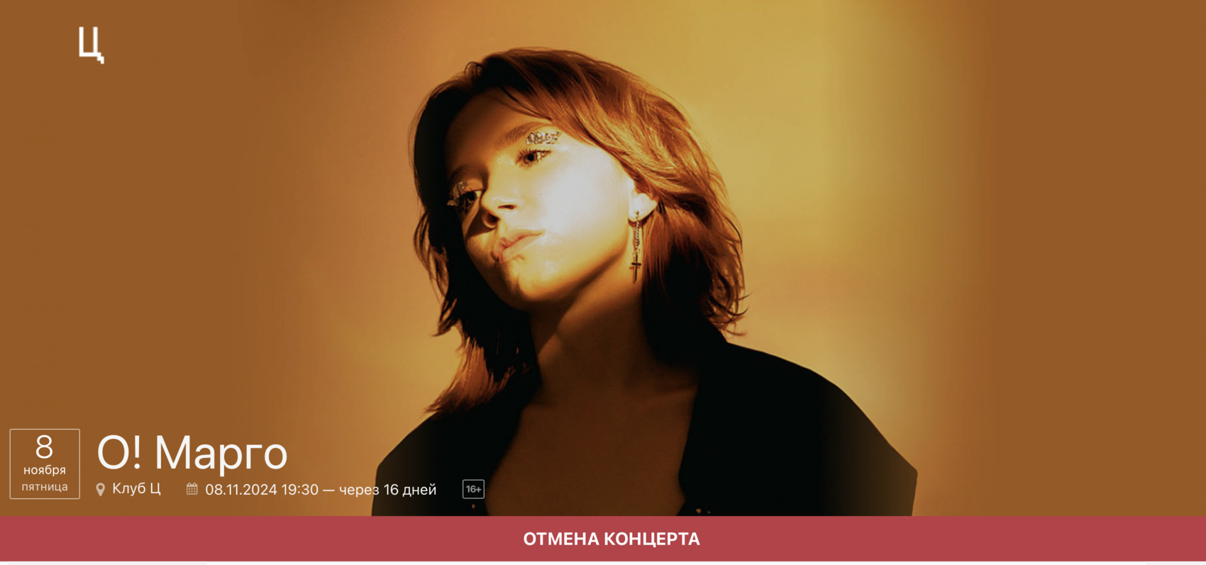 Скриншот: сайт Teleclub