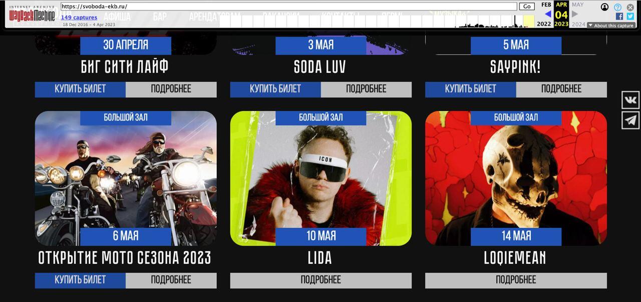 Скриншот WebArchive