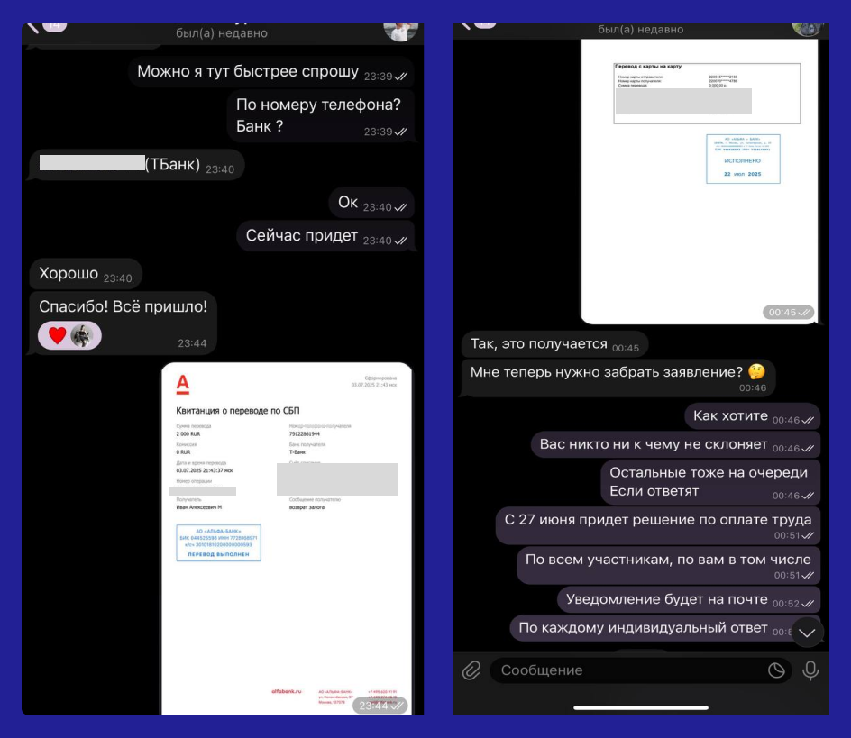 Скриншоты предоставлены Анной Казаковой