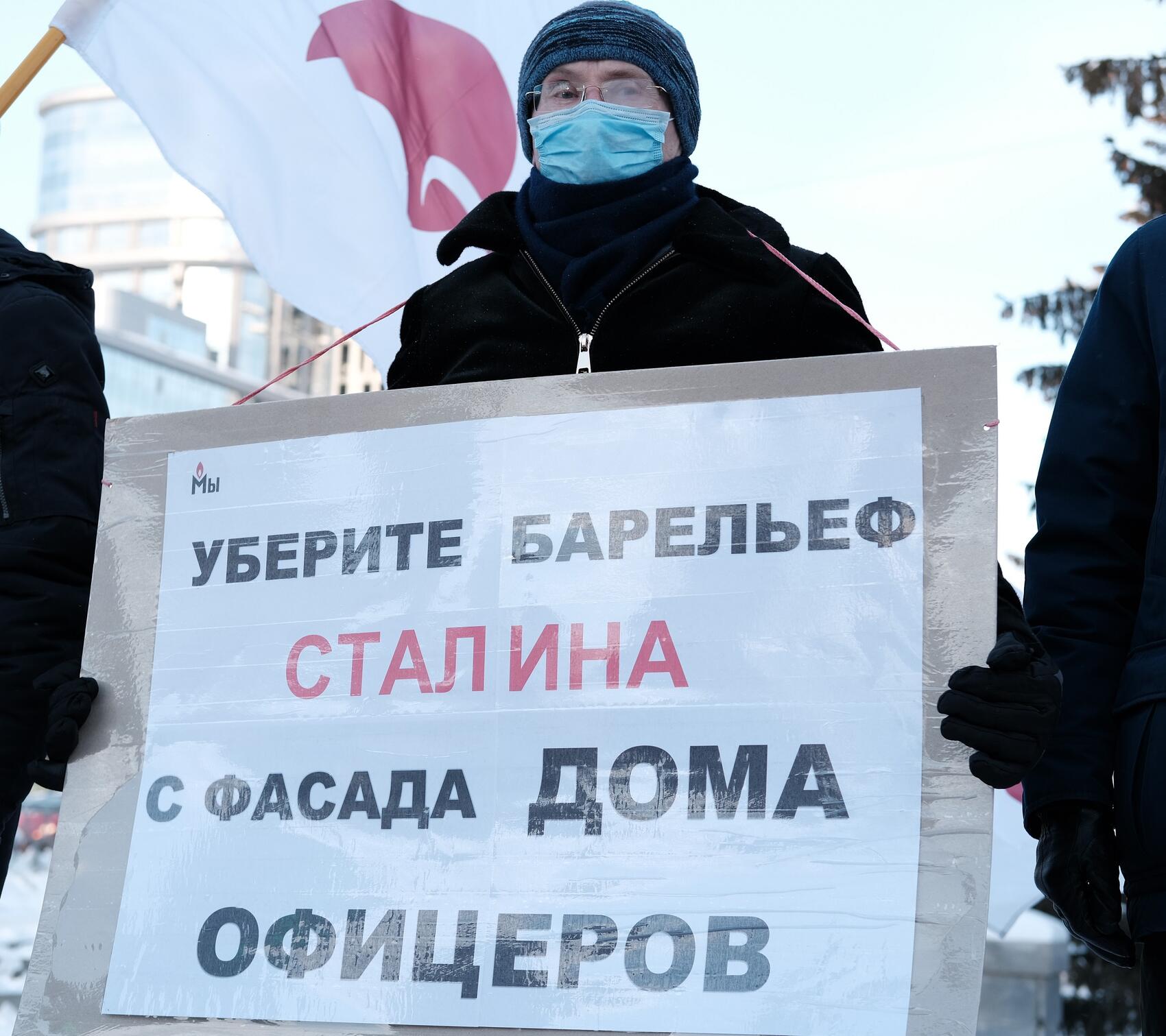 Жители Екатеринбурга вышли на акцию протеста с требованием убрать барельеф  Сталина