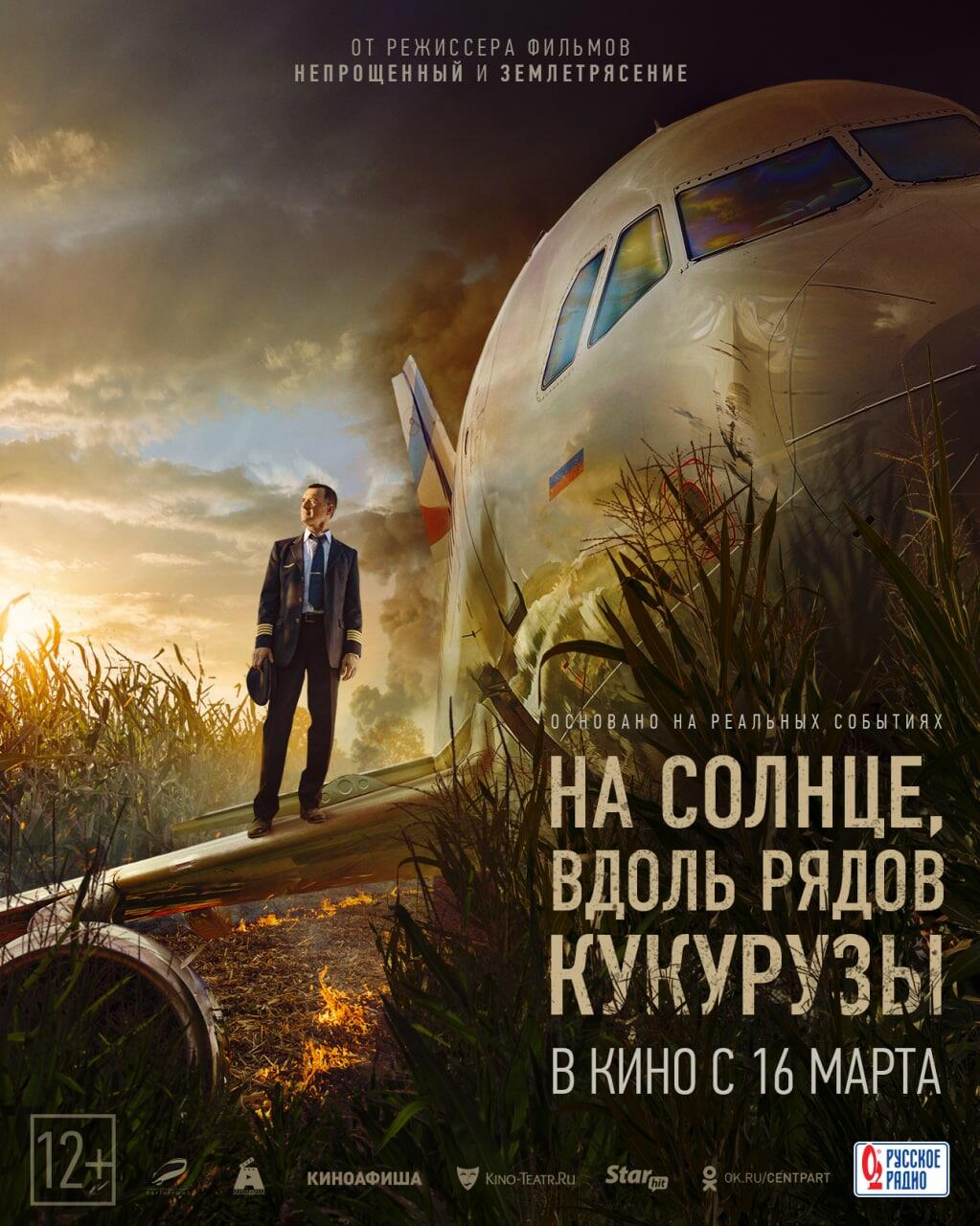 телеграм-канал прокатчика «Централ Партнершип».